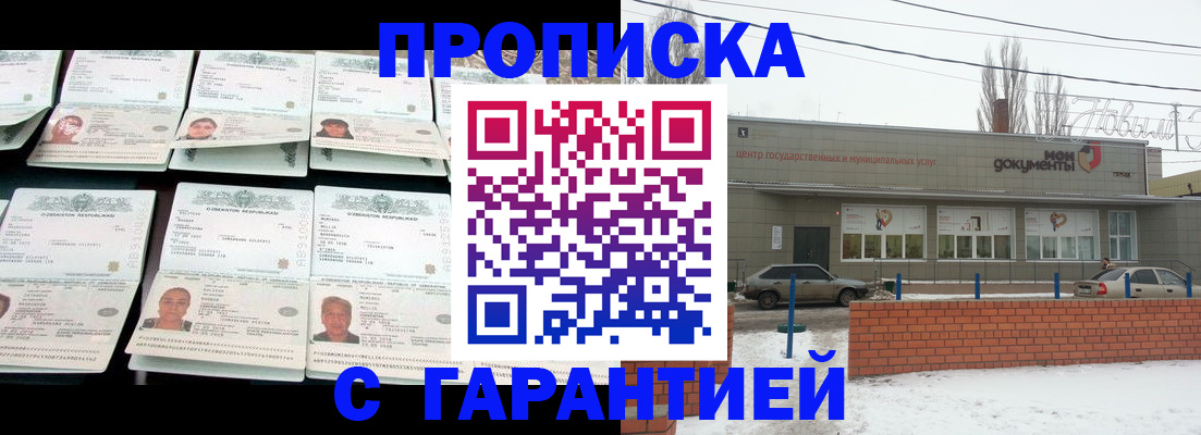 временная регистрация гарантия в Сорске