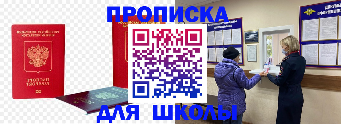 где прописаться в Сорске